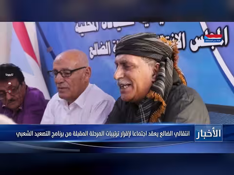 انتقالي الضالع يقر ترتيبات المرحلة المقبلة للتصعيد الشعبي