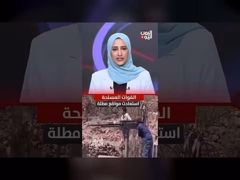 القوات المسلحة اليمنية تستعيد مواقع في تعز