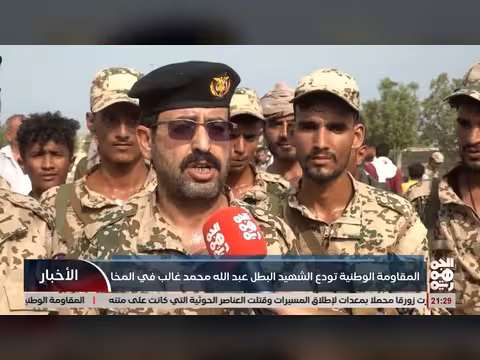 المقاومة الوطنية تودع الشهيد البطل عبدالله محمد غالب عبدالرزاق في المخا
