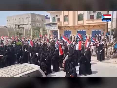 مسيرة جماهيرية في الغيضة ضد الوصاية السعودية