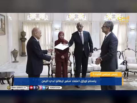 العليمي يتسلم أوراق اعتماد سفير إيطاليا لدى اليمن
