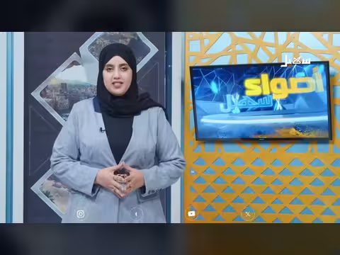 حضرموت تجارب ملهمة بألسنة أصحابها