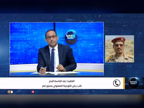آخر المستجدات الميدانية والعسكرية بمحافظة تعز.. العقيد عبد الباسط البحر