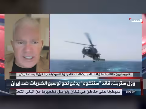 نائب أميركي سابق يكشف شرط المرور الآمن عبر مضيق هرمز