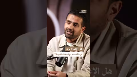 الحياد الإعلامي: ممكنية التطبيق وأهمية الموضوعية