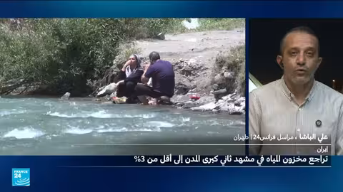 إيران: أزمة جفاف حادة تهدد إمدادات المياه