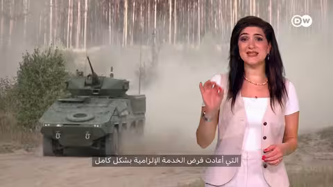 التجنيد الإجباري يعود لأوروبا.. تحذيرات من حرب محتملة مع روسيا