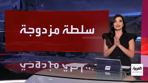 اشتباكات في بغداد وتشكيل حكومة موازية في السودان وتطورات القضية الفلسطينية