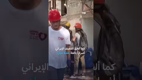 وقف إطلاق النار بين إيران وإسرائيل