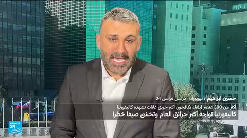 حرائق كاليفورنيا: خسائر مادية واسعة وتحذيرات صحية