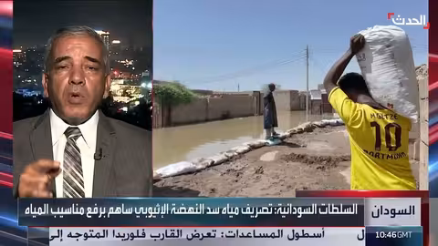 فيضانات السودان: مصر تحمل إثيوبيا مسؤولية تداعيات سد النهضة