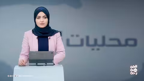 الموافقة على لائحة الأطباء الشرعيين من وزارة العدل