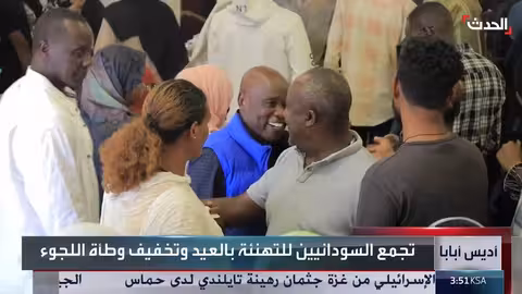 لاجئو السودان في إثيوبيا يحتفلون بالعيد أملاً في نهاية الحرب