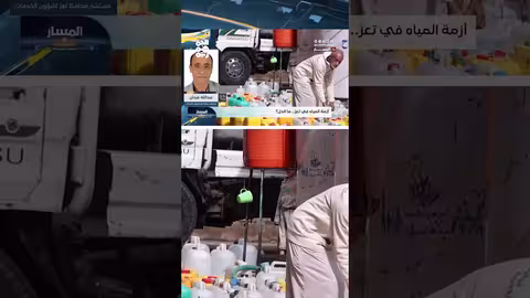 اتفاقية ضخ المياه من الحيمة إلى تعز برعاية الأمم المتحدة