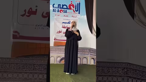 أنشودة القرآن لملاك فتحي: جمال الإيمان ونور الهداية