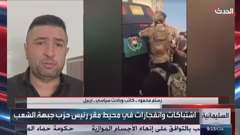 اشتباكات السليمانية: القبض على لاهور شيخ جنكي وتصفية النفوذ السياسي