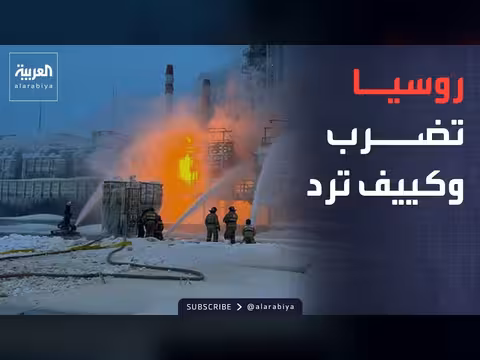 روسيا تستهدف محطات وقود أوكرانيا