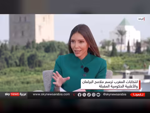 سيناريوهات تشكيل الحكومة بعد انتخابات المغرب التشريعية 2026