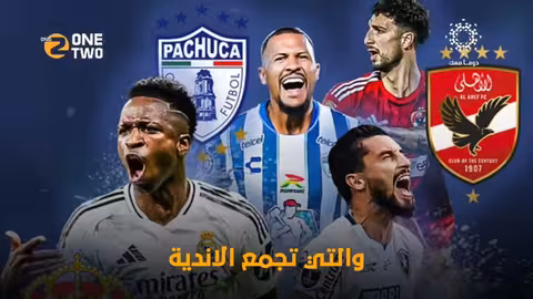 ليلة من خيال.. الأهلي السعودي عريس آسيا