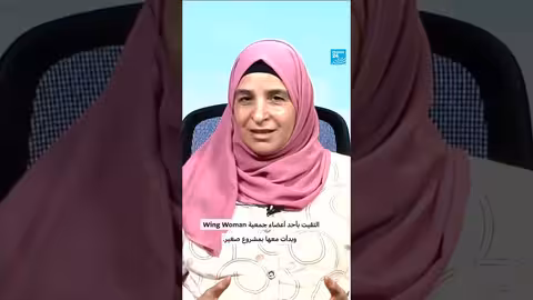 قصة اللاجئة الفلسطينية ريما: من مخيم شتيلة إلى مسؤولة في جمعية وينج