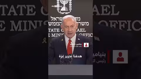 نتنياهو: هدفنا تحرير غزة وليس احتلالها