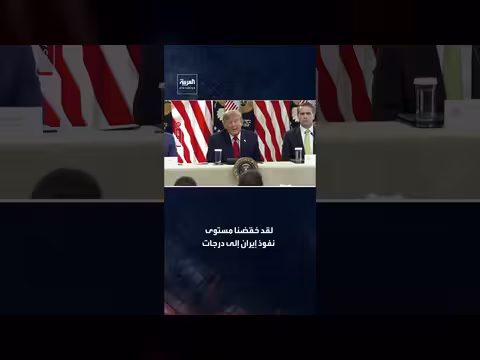 ترمب يعلن رضاه عن عدم تعاون روسيا مع إيران