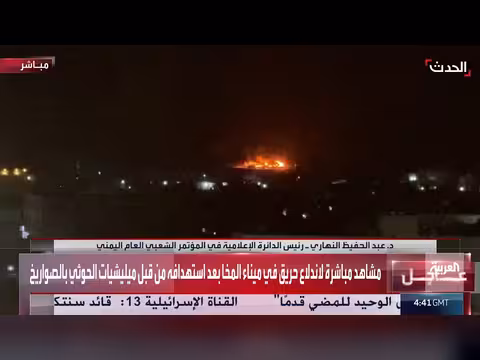 الحوثيون يعاودون قصف ميناء المخا بصواريخ باليستية
