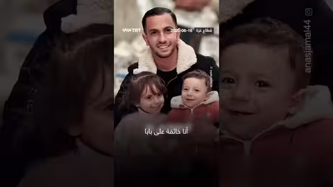 طفلة فلسطينية ترفض مغادرة غزة وتفضل البقاء فيها