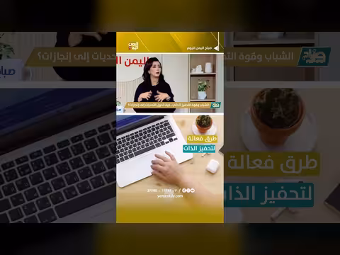 طرق فعالة وعملية لتحفيز الذات