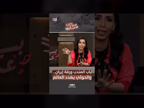 مقتطف فيديو من قناة اليمن اليوم الفضائية