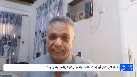 تدهور الأوضاع الاقتصادية: فشل حكومي وتراجع دعم الحلفاء
