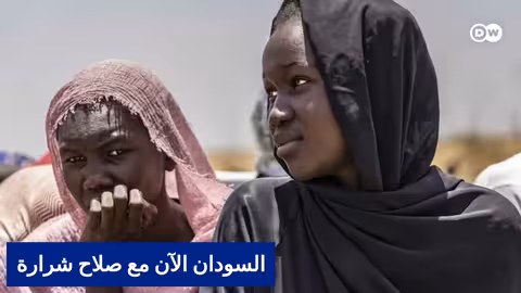 السودان: الفاشر على حافة المجاعة.. هل تتكرر كارثة زمزم؟