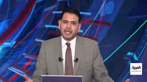 ضربات أمريكية لإيران: تقييم الأضرار وتصعيد التوترات