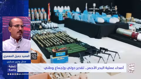ضبط شحنة أسلحة مهربة لصالح ميليشيات الحوثي.. تفاصيل