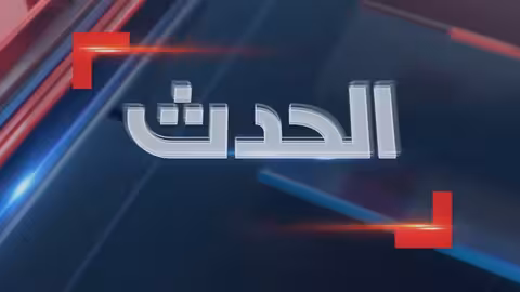 حرائق اللاذقية: خسائر فادحة وجهود إقليمية للإطفاء