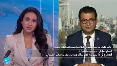 اجتماع باريس: محادثات سورية إسرائيلية برعاية أمريكية حول جنوب سوريا
