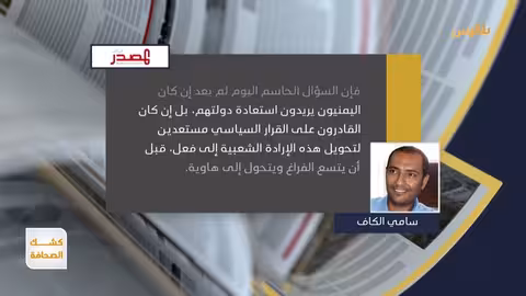 تصعيد في غزة والتوترات الإيرانية.. نظرة عامة