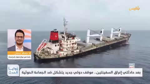 تصعيد حوثي في البحر الأحمر.. دعوات إسرائيلية لتدخل أمريكي