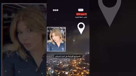 صواريخ في بث مباشر
