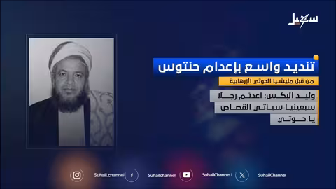 استهداف الشيخ صالحتوس: غضب واسع وتصريحات يمنية