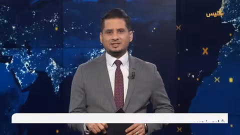 إخباري ليوم 15 يونيو 2025، الساعة 16: 0