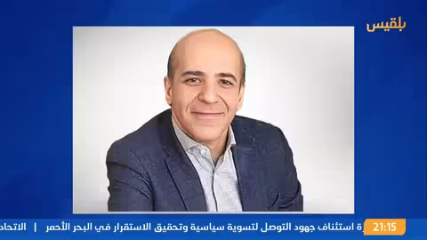 نشرة 9: إدانة أممية وأوروبية لهجمات الحوثيين على السفن المدنية