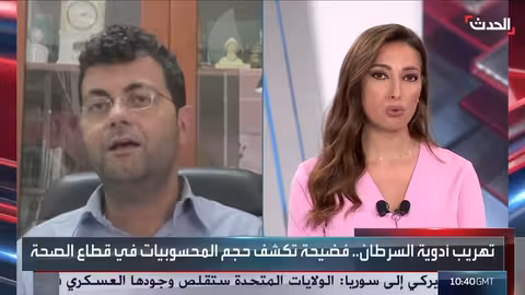 تهريب الأدوية المدعومة والمزورة في لبنان.. كشف الملفات