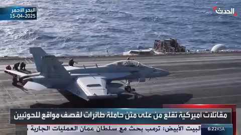 غارات أميركية على مواقع للحوثيين في منطقة طخية في صعدة