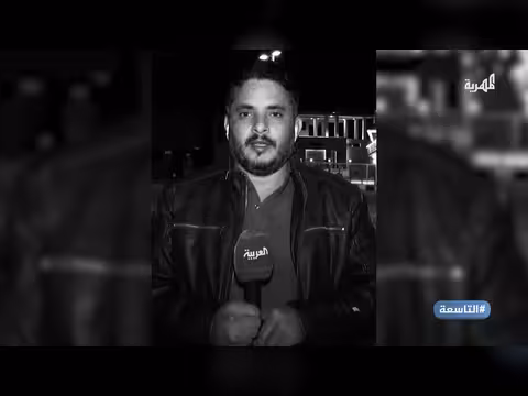 من المستفيد من اغتيال مراسل العربية في حضرموت؟