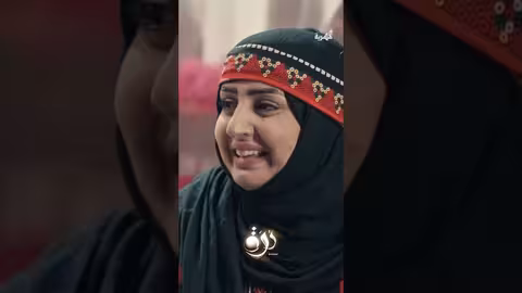 زوجة الشيخ جراح تكلم أميرة بالحقيقة اكسبلور، اليمن، درة