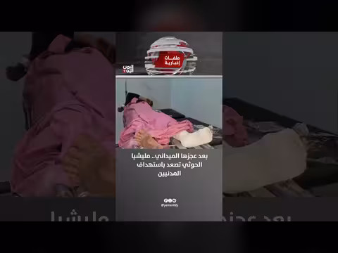 مليشيا الحوثي تصعد باستهداف المدنيين بعد عجزها الميداني