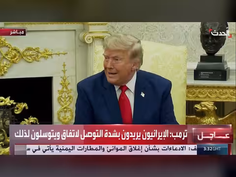 ترمب: إيران ستحتاج 25 عاماً لإعادة بناء ما دمر