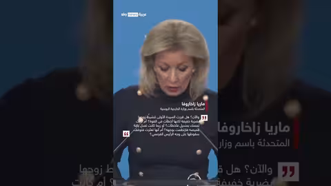 روسيا تسخر من ماكرون بعد صفعة بريجيت سوشال سكاي