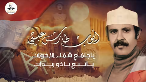 ايوب طارش المشوار الاعظم (جديد 2023)